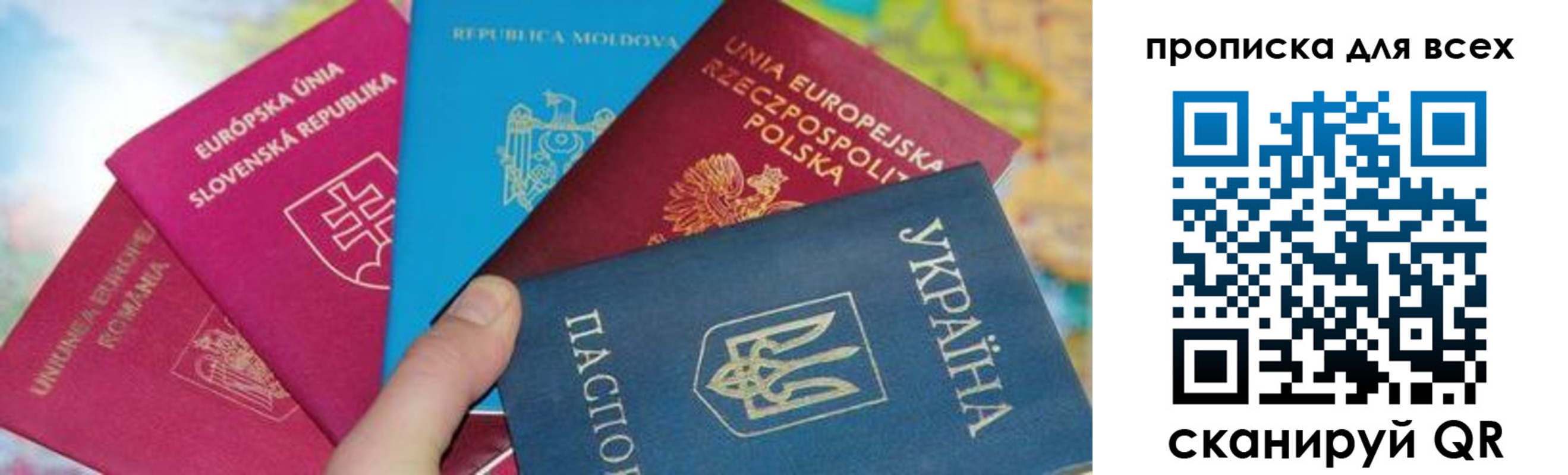 временная прописка в Северобайкальске