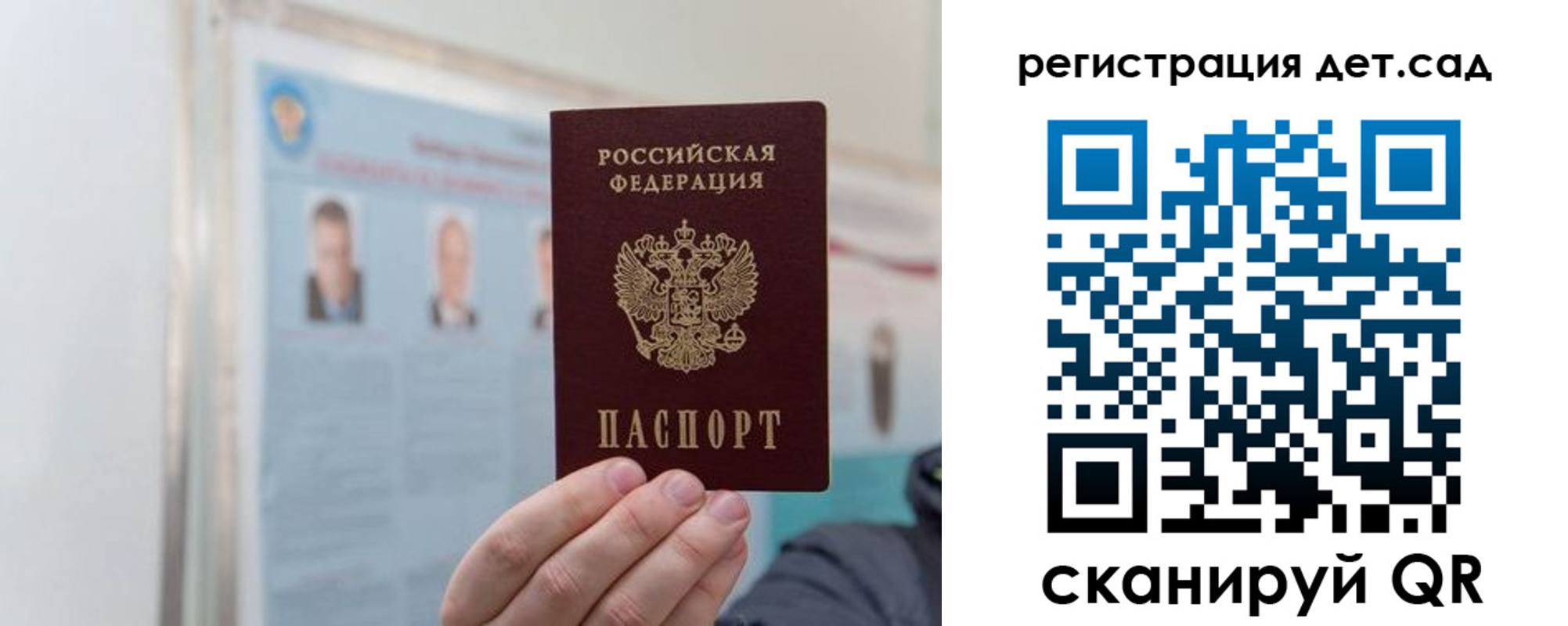 прописка 2025 в Северобайкальске