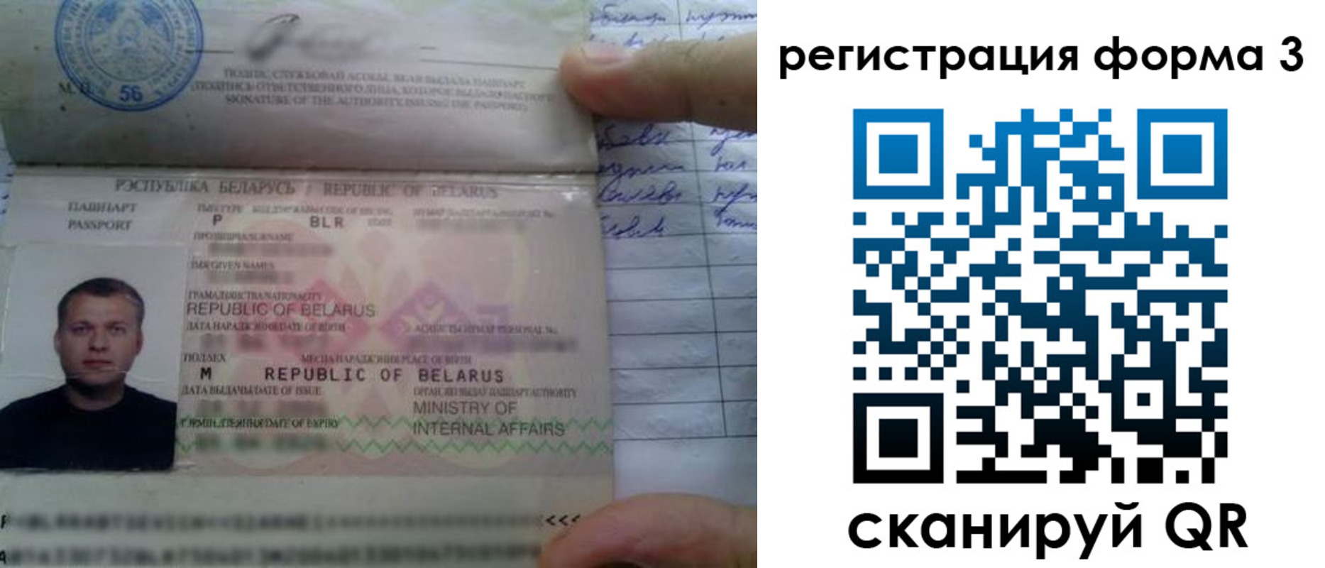 временная регистрация госуслуги в Северобайкальске
